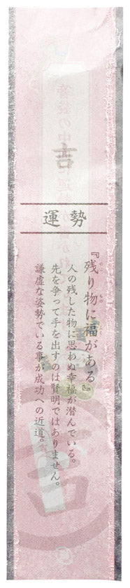 開運箸 おみくじ付