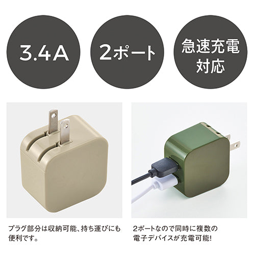 2ポートUSBアダプター(3.4A)