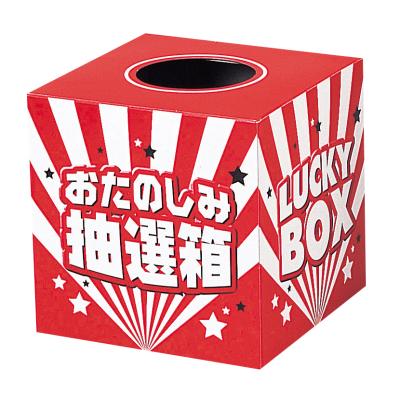きらきら はなび抽選会50人用 - 販促日本一