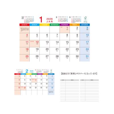 エココンパクトカレンダー