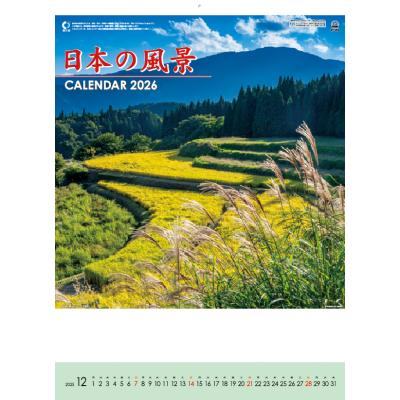 日本の風景