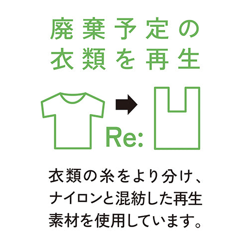 Re:WEARイージーケアトートflat