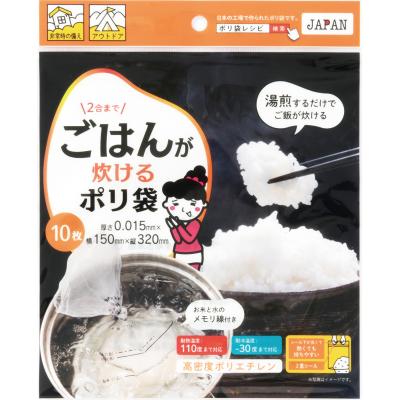 ご飯が炊けるポリ袋10枚