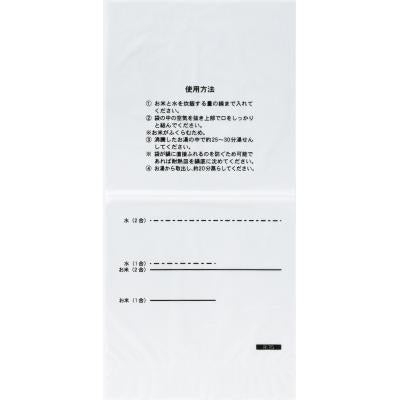ご飯が炊けるポリ袋10枚