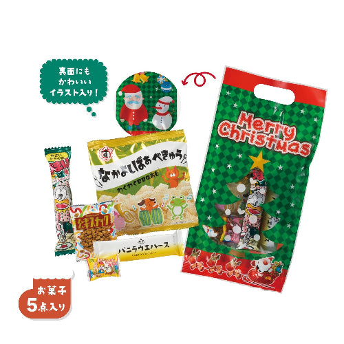 クリスマス お菓子パック セット内容