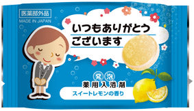 「ありがとう」発泡薬用入浴剤