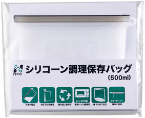 エヌクリエ シリコーン調理保存バッグ500ml
