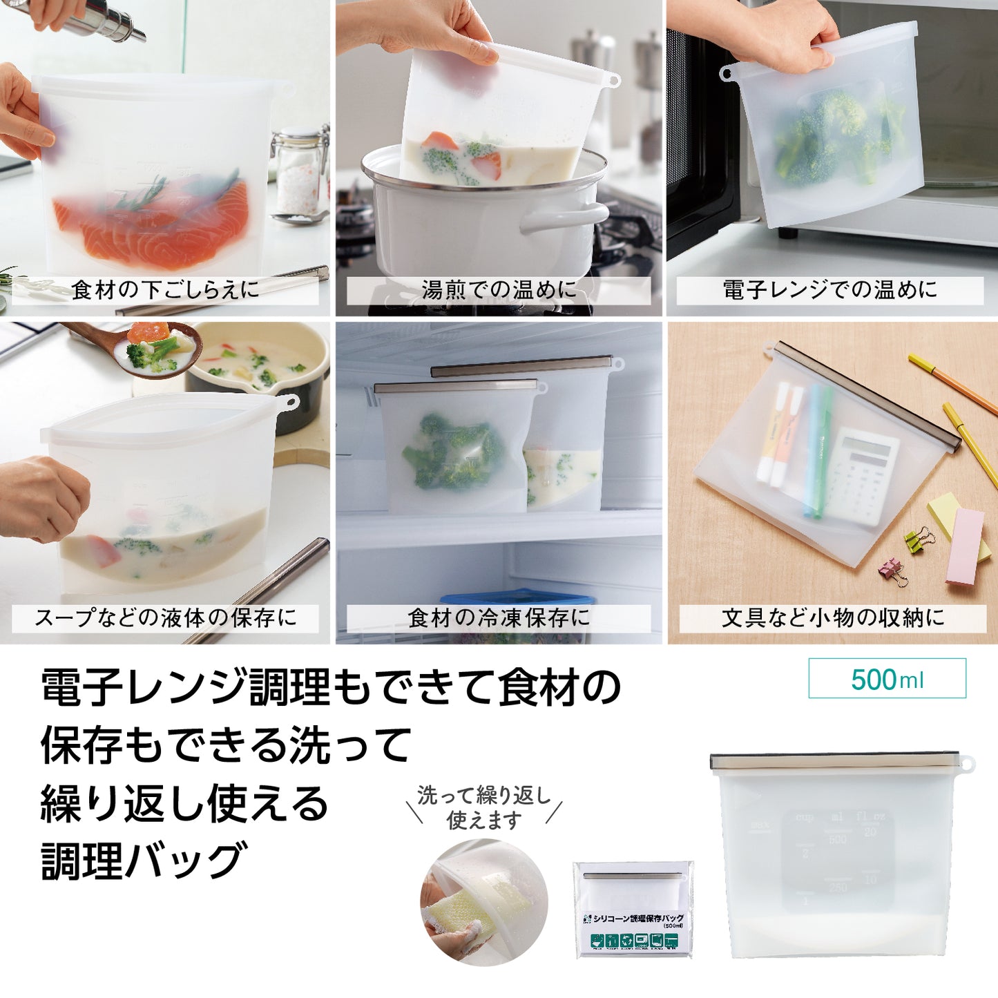 エヌクリエ シリコーン調理保存バッグ500ml