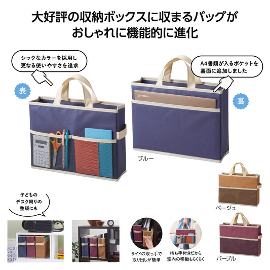 持ち運びできる 収納ボックスバッグ