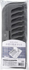 スタンド付水切り吸水マット - 販促日本一