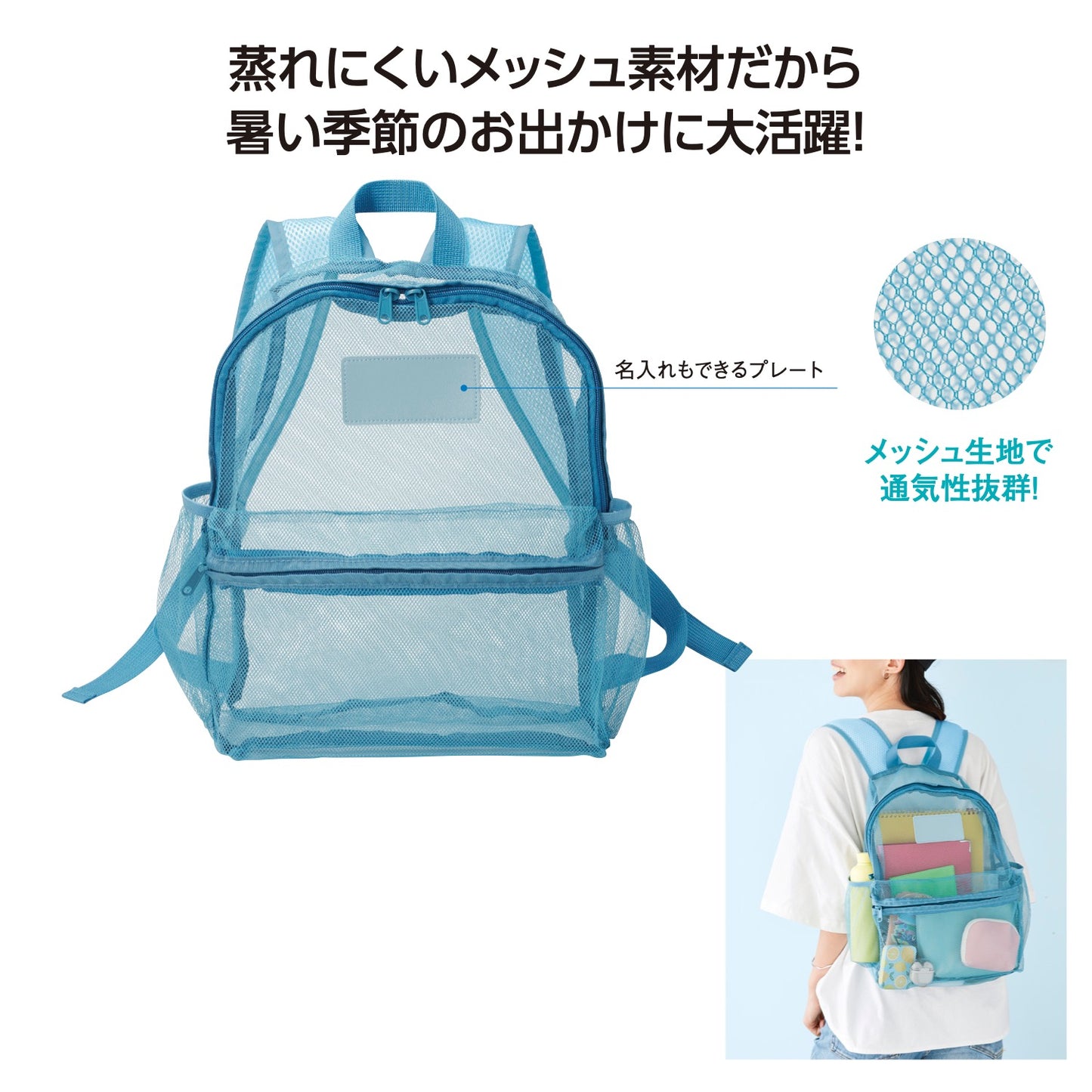 通気性抜群!メッシュリュックサック - 販促日本一