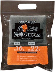 超ド吸水!洗車クロス - 販促日本一