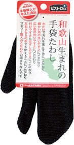 ビストロ先生和歌山生まれの手袋たわし