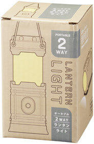 ポータブル2WAYランタンライト