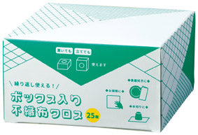 ボックス入り 不織布クロス 25枚