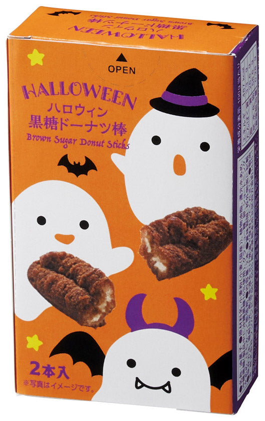 ハロウィン黒糖ドーナツ棒2本入