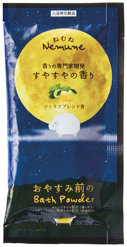 カラダのご褒美 おやすみ前のリラクゼーションセット