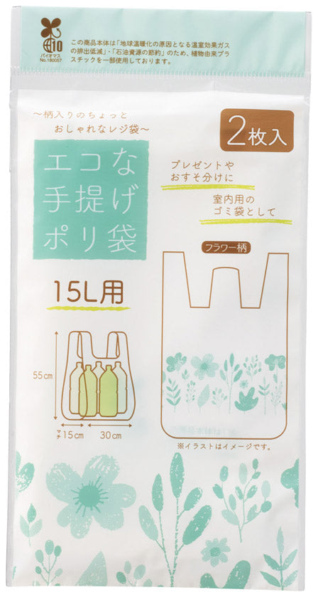 地球にやさしいプチギフト