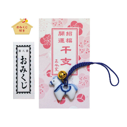 染付干支根付 午(おみくじ付) 全体