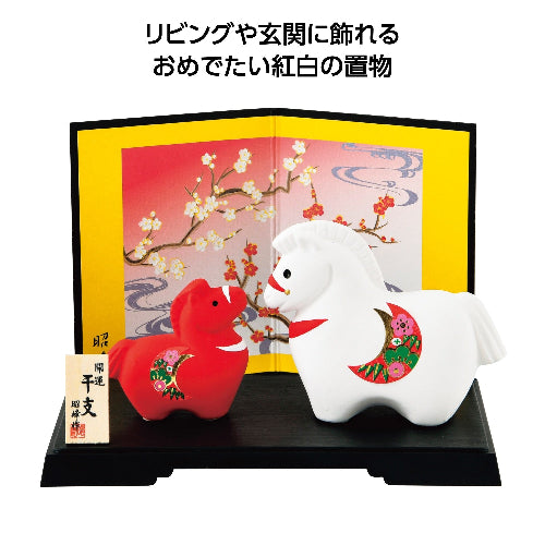開運紅白の午 親子 全体
