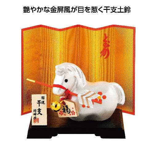 開運銀彩福午 破魔矢 全体