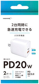 2台同時に急速充電できる充電器 パッケージ