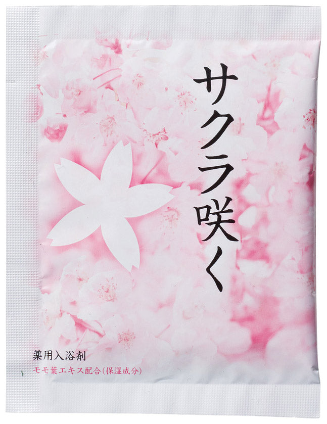笑顔の湯7日間 薬用入浴 櫻サクラ咲く