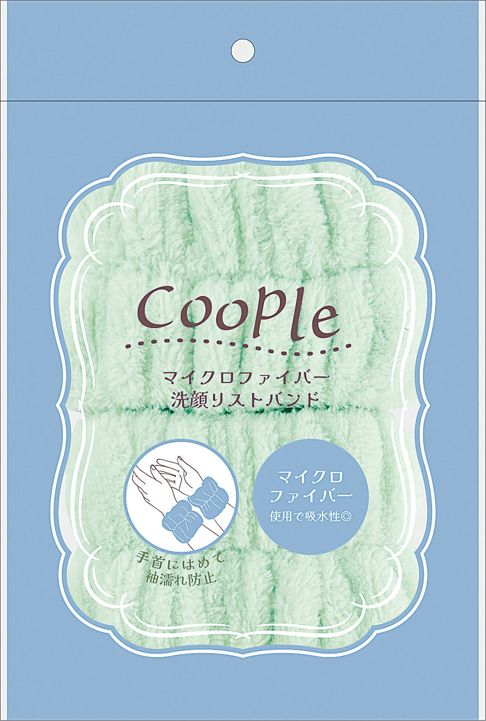 クープル/マイクロファイバーリストバンド