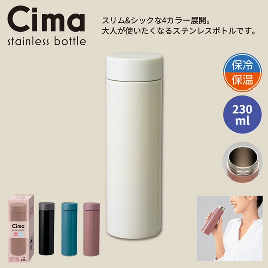 シーマ/ステンレスボトル 230ml【色指定可】