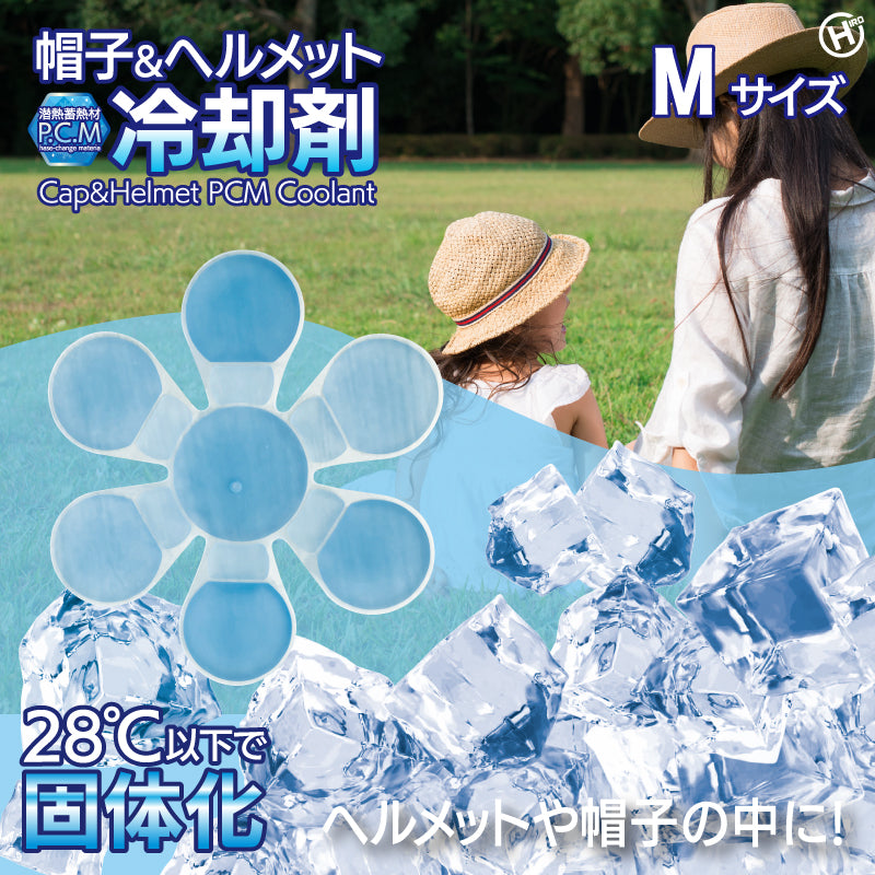 帽子&ヘルメットPCM冷却剤 Mサイズ