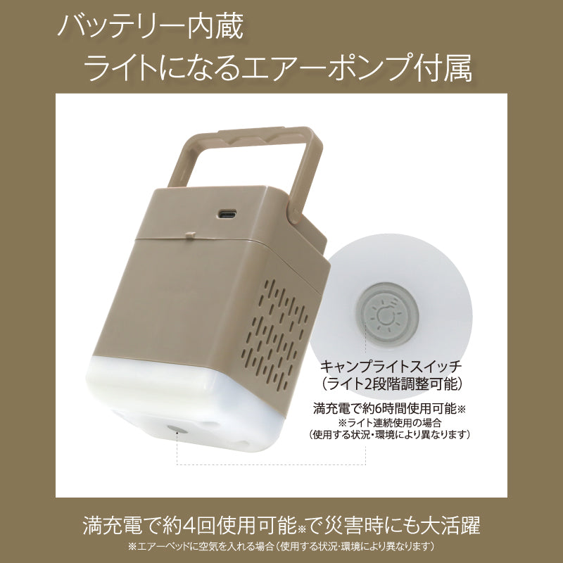 電動エアーベッド