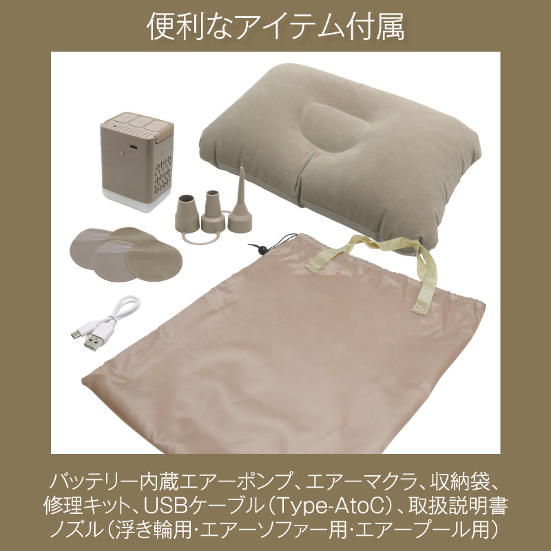 電動エアーベッド