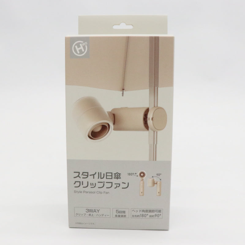 スタイル日傘クリップファン
