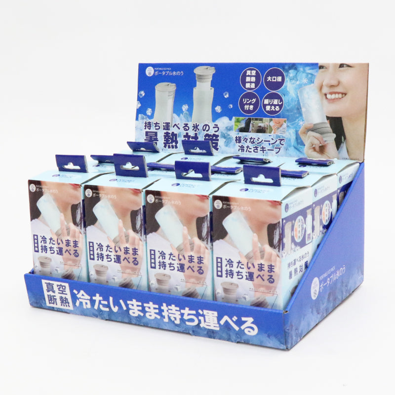 ポータブル氷のう