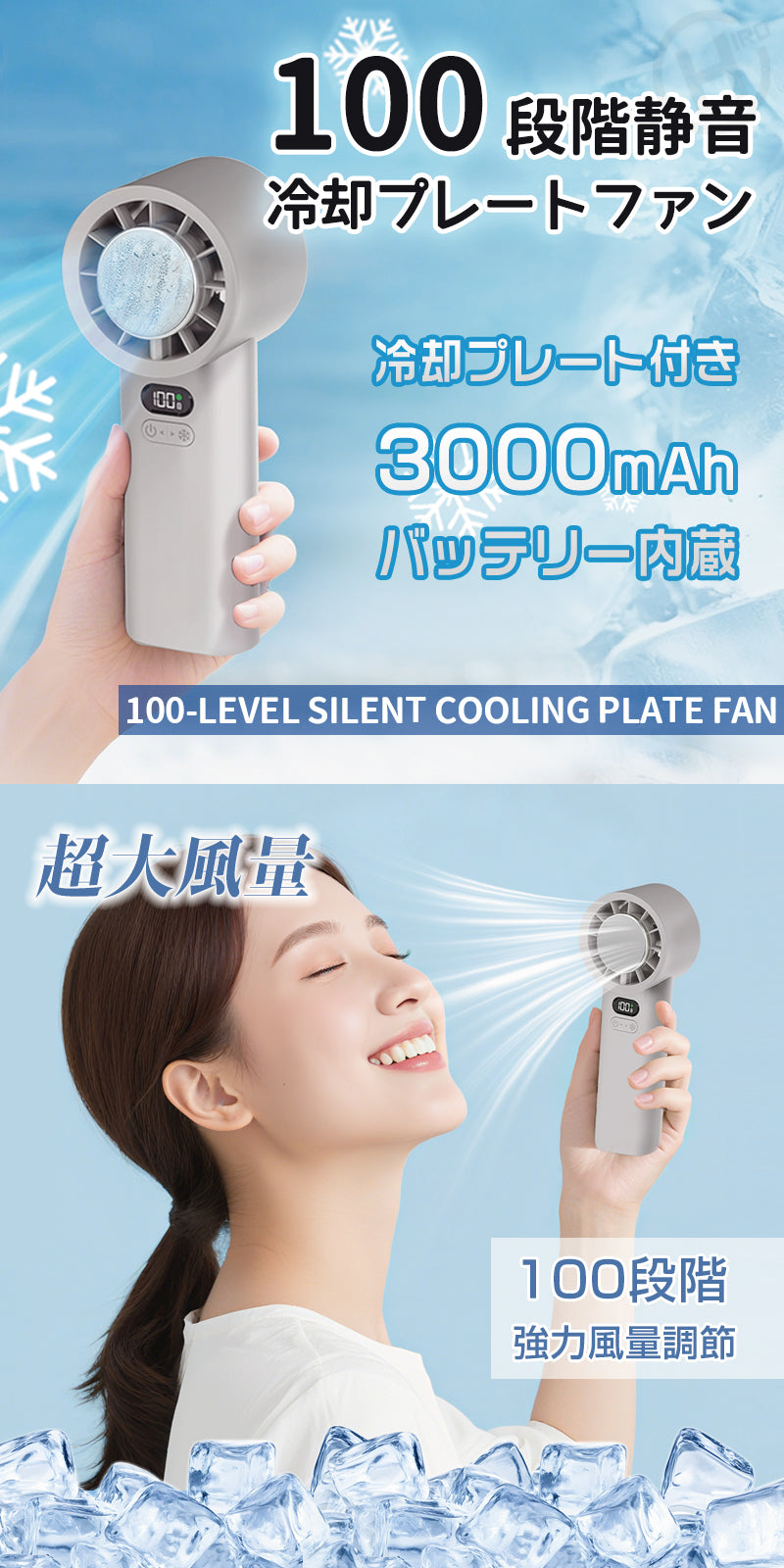 100段階静音冷却プレートファン