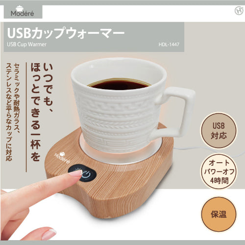 【Modéré】USBカップウォーマーはセラミックや耐熱ガラス、ステンレスなど平らなカップに対応しています