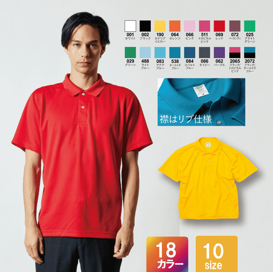 United Athle Sports 4.1オンス ドライアスレチック ポロシャツ