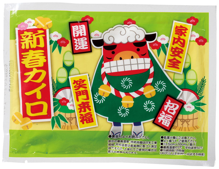 えんぎもん福袋 来福日用品4点セット