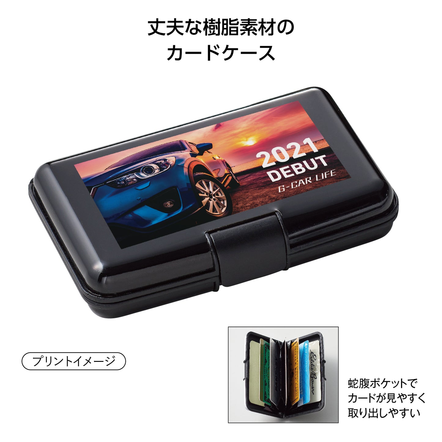 ポケットカードケース