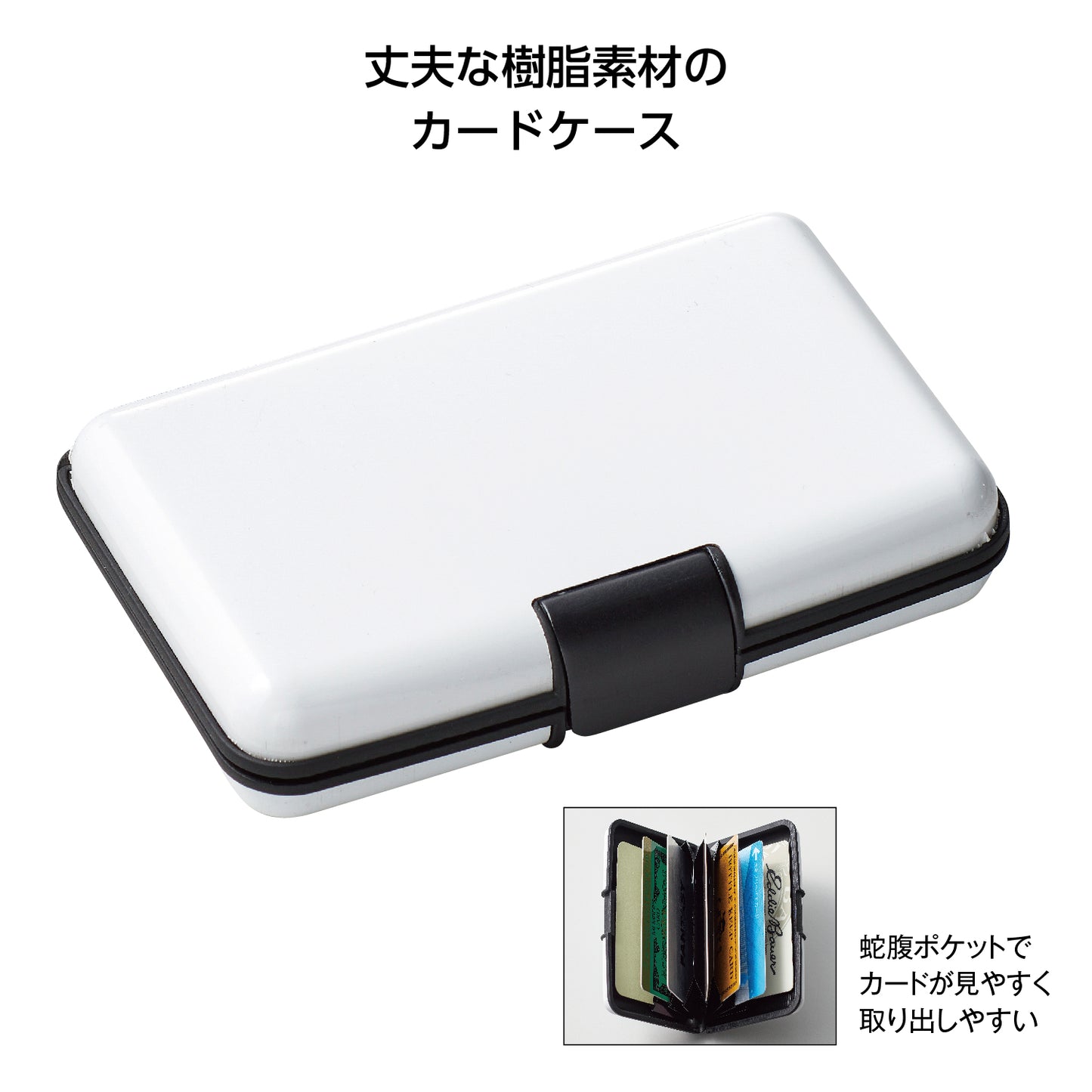 ポケットカードケース