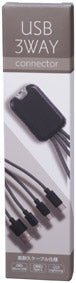 USB 3WAYコネクター