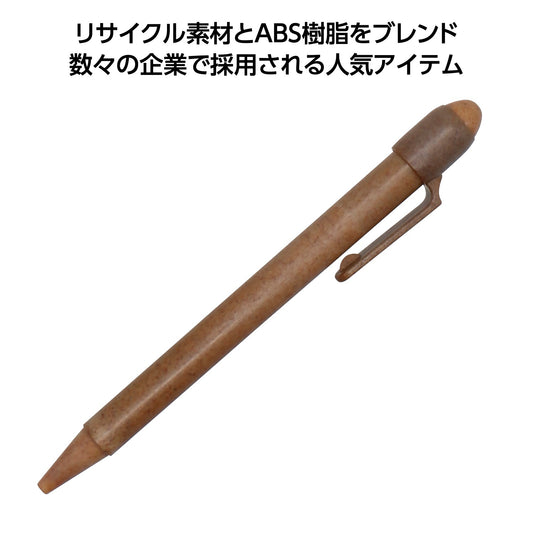 ReNOV ボールペン