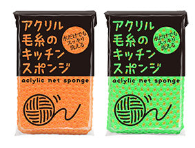 アクリル毛糸のキッチンスポンジ