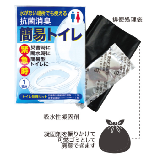 抗菌消臭簡易トイレ1P 水がない場所でも使える