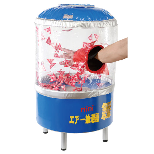 ミニエアー抽選器舞々