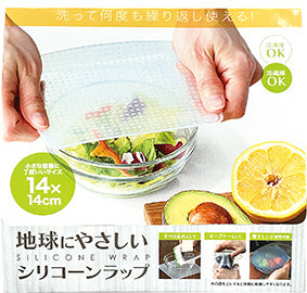 地球にやさしいシリコーンラップ