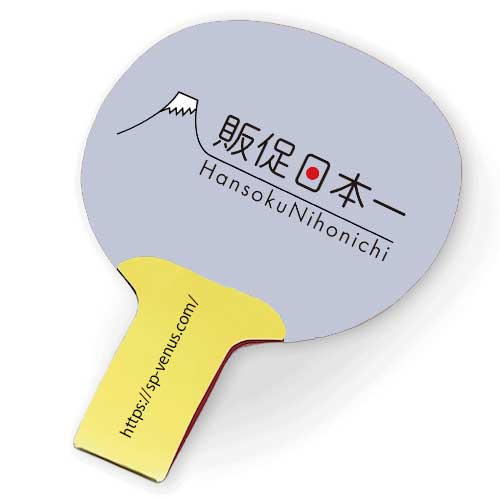 両面フルカラー!オリジナルエコうちわ - 販促日本一
