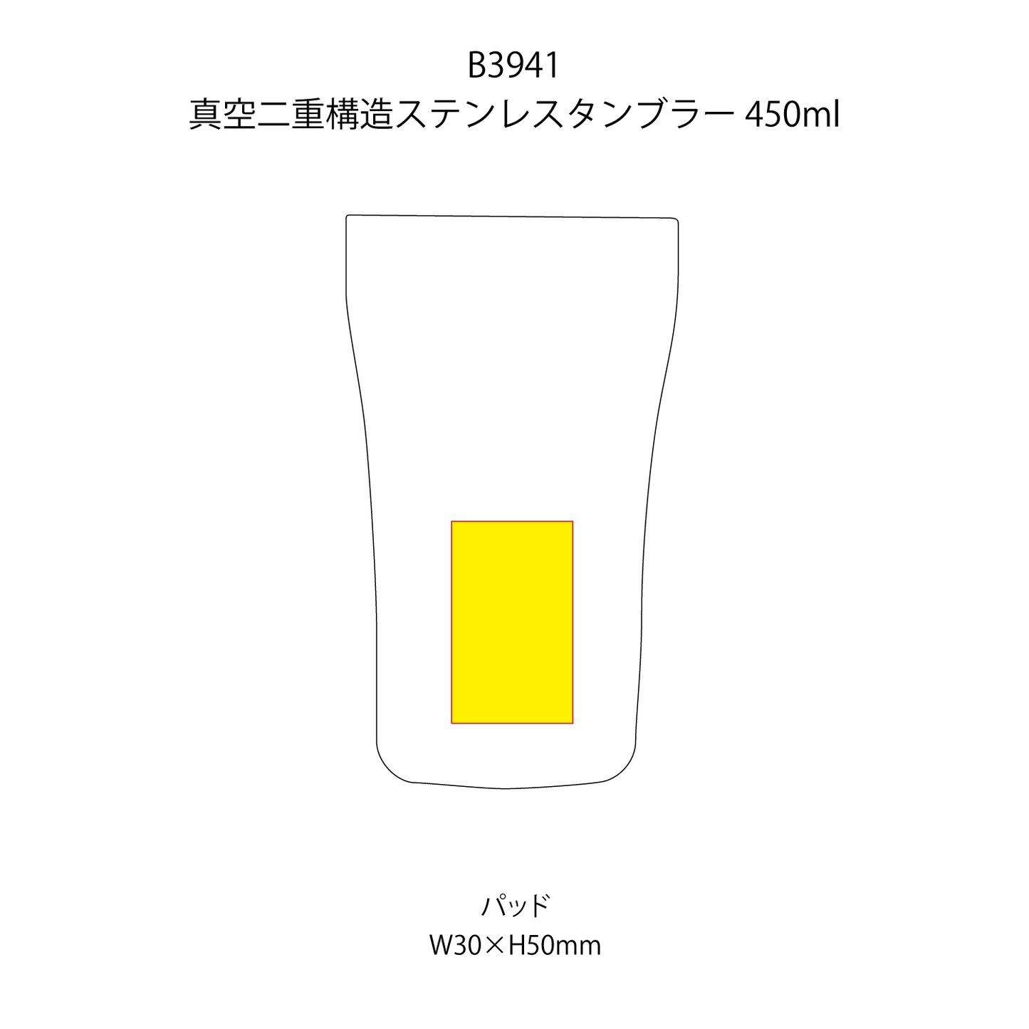 真空二重構造ステンレスタンブラー 450ml