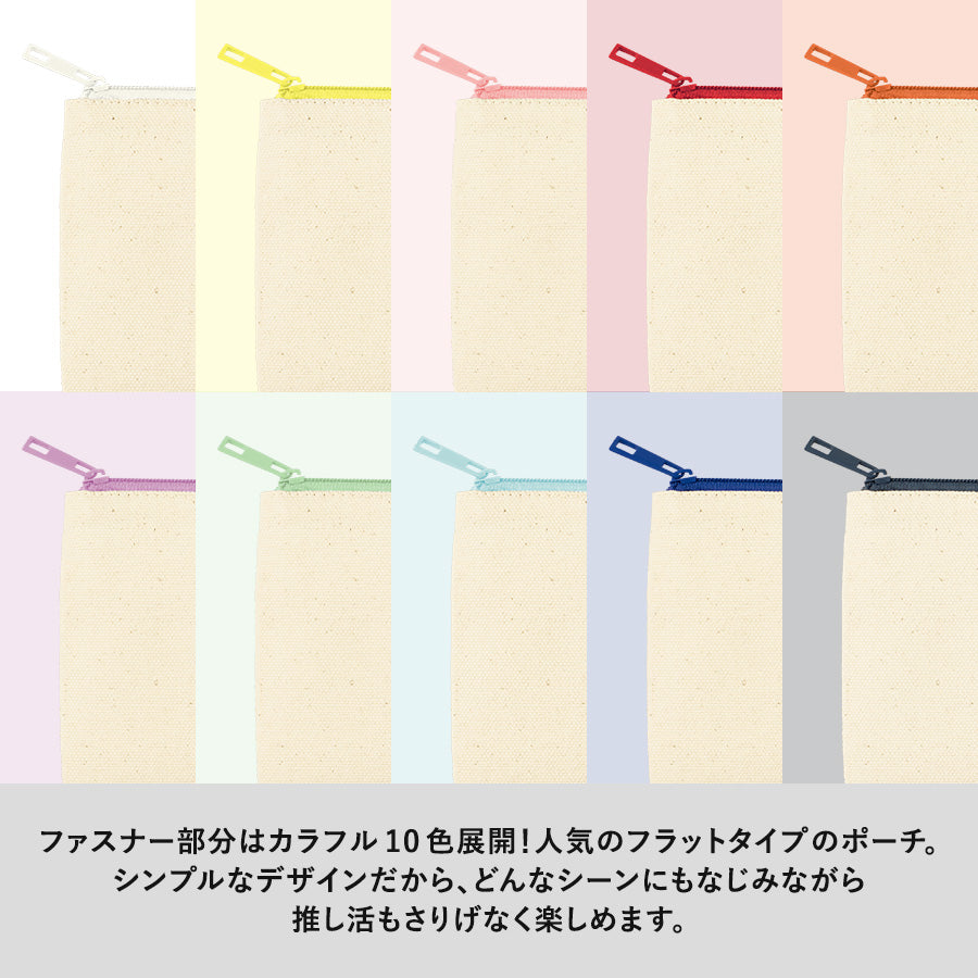 カラーファスナーキャンバスフラットポーチ(SS)
