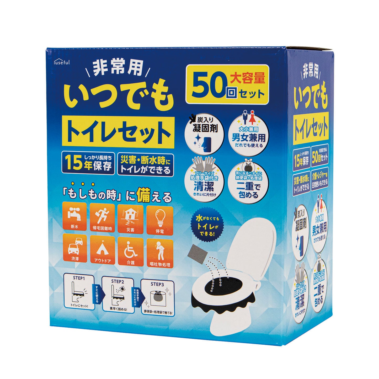 非常用いつでもトイレセット 50回